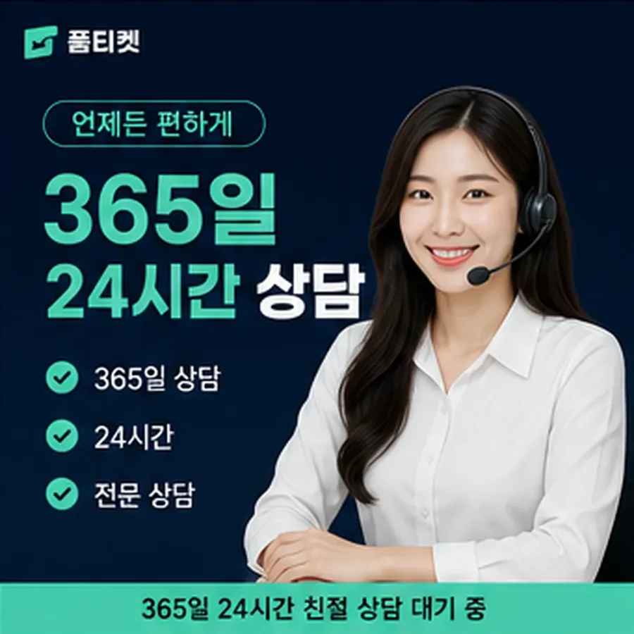품티켓 틴캐시 회선의 소액결제 업체 고르기 전 볼 것 안내 이미지